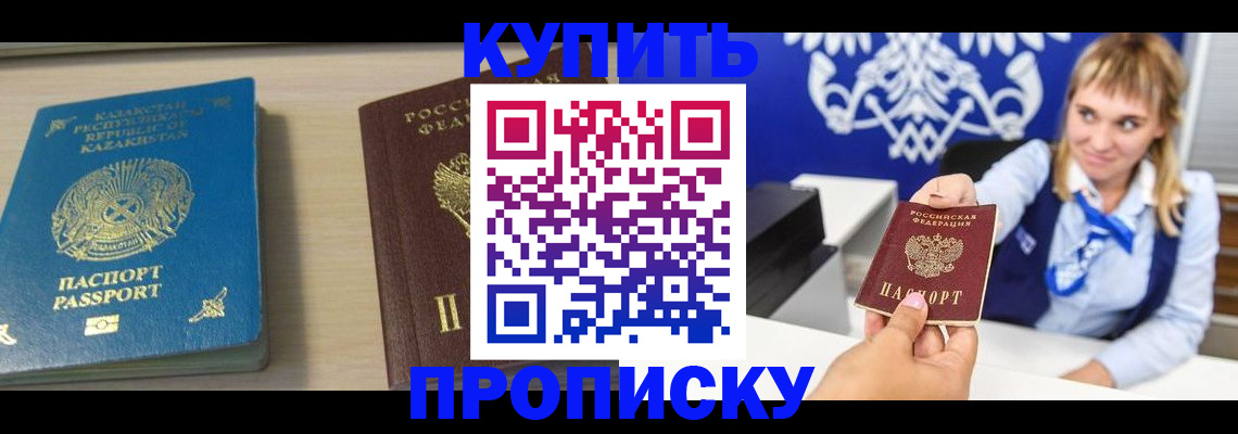 регистрация для школы в Кургане