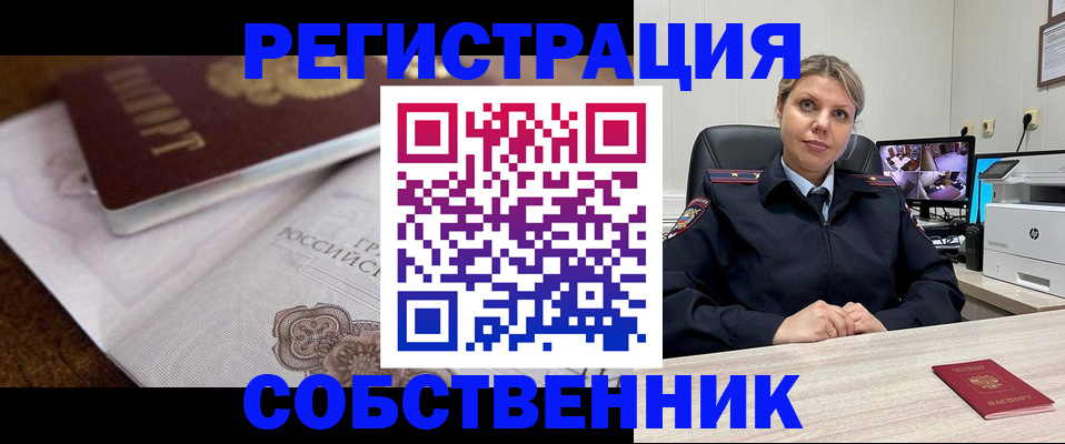 прописка для военкомата в Кургане